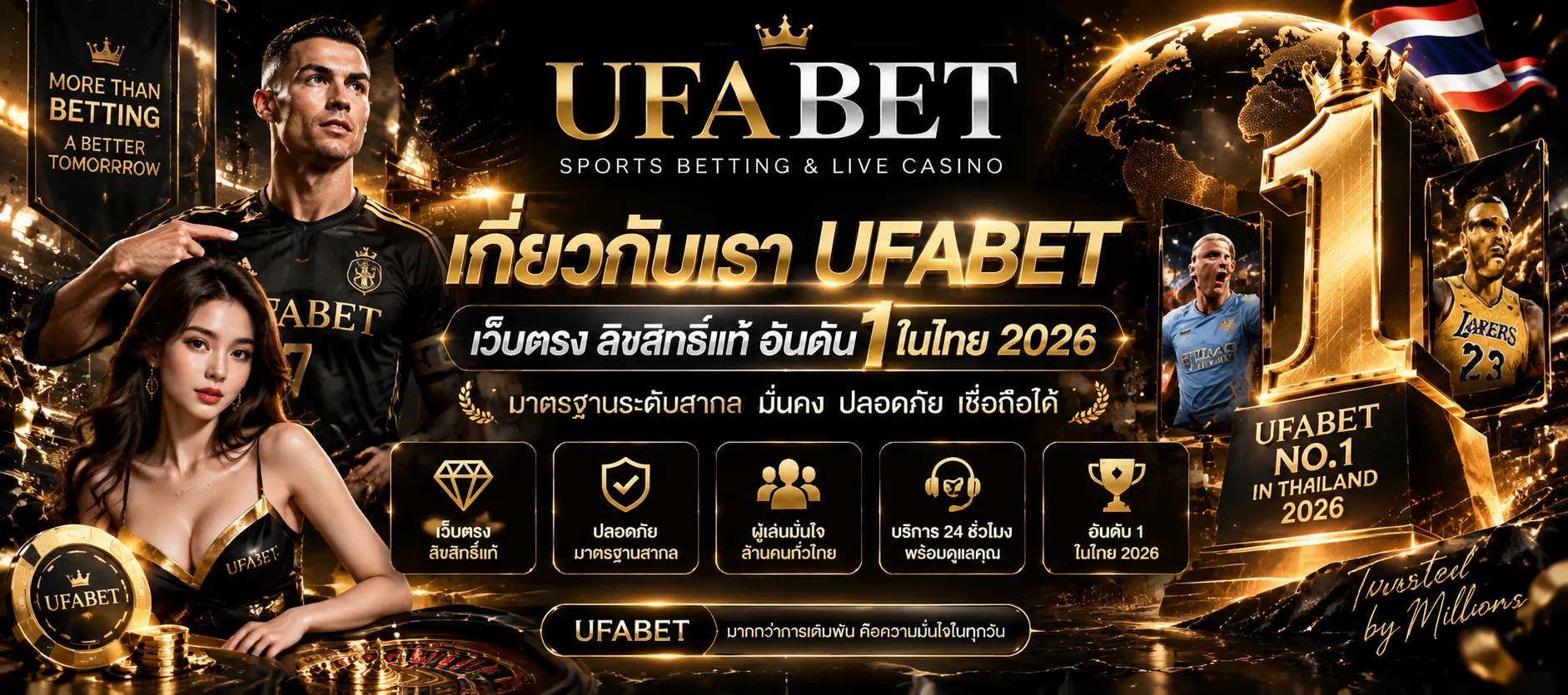 UFABET