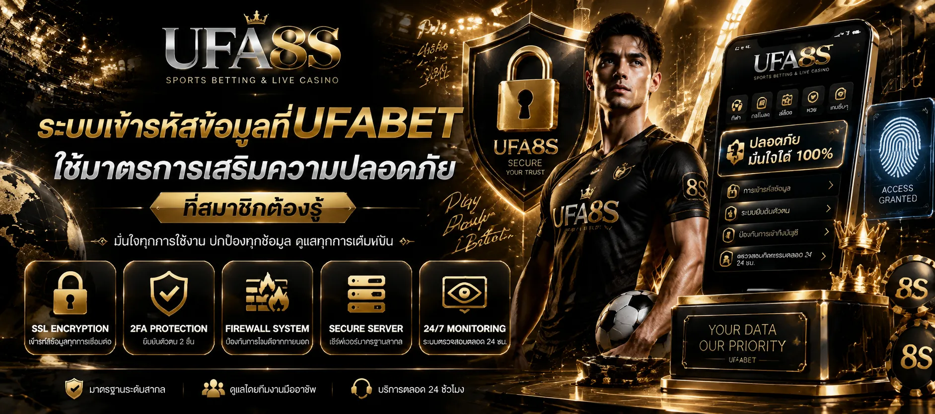 UFABET